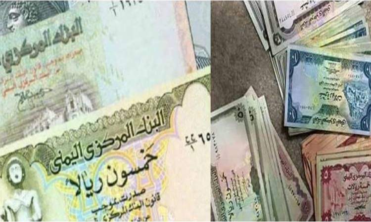 انهيار للريال بمناطق الشرعية| مستجدات اسعار الصرف في عدن وصنعاء