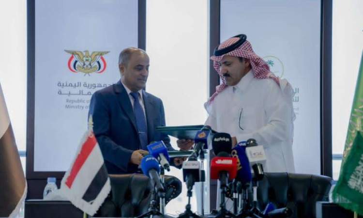 السعودية تعلن تقديم دعم مالي للمجلس الرئاسي