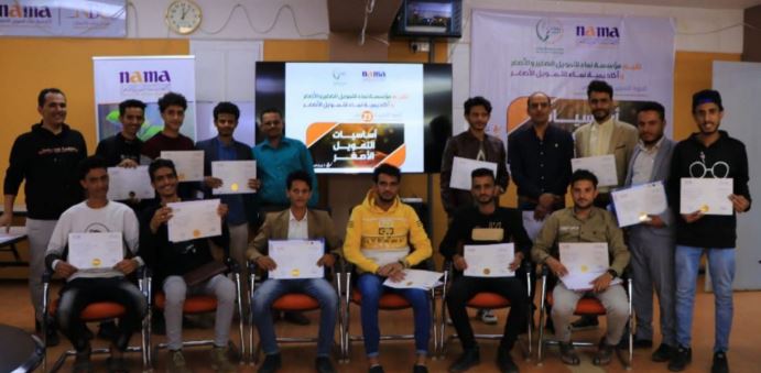 أكاديمية ومؤسسة نماء تختتم برنامجا تدريبيا في