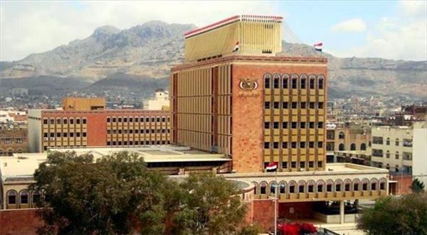 البنك المركزي بصنعاء يدشن العمل بنظام استعلام ائتماني جديد
