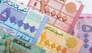 الليرة اللبنانية تتراجع إلى أدنى مستوى