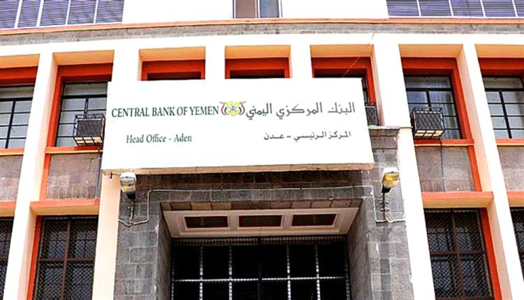قلق بمركزي عدن مع فشل قرار نقل البنوك