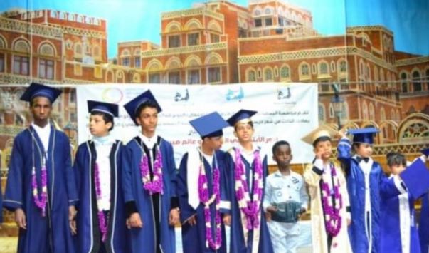 مؤسسة البسمة تحيي اليوم العالمي للأشخاص ذوي الاحتياجات الخاصة