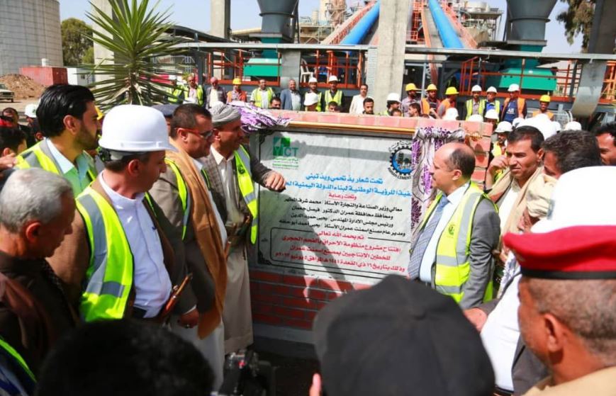 قفزة نوعية .. مصنع أسمنت عمران يبدأ العمل بمنظومة الاحراق بالفحم الحجري