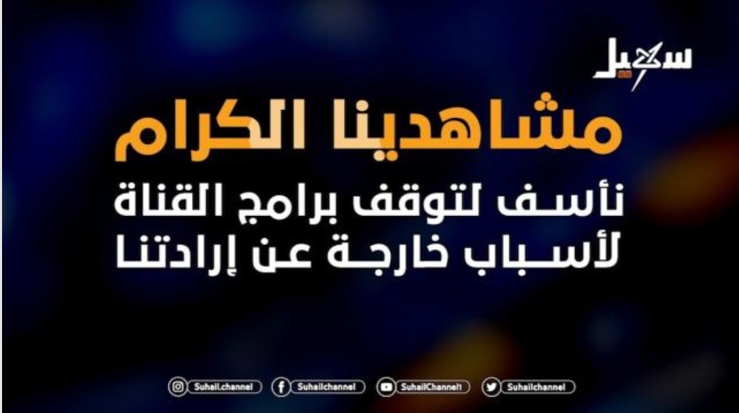 السعودية تقطع لسان حميد الأحمر