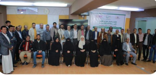 نماء للتمويل الصغير والأصغر تختتم اللقاء التشاوري الأول لقيادة المؤسسة