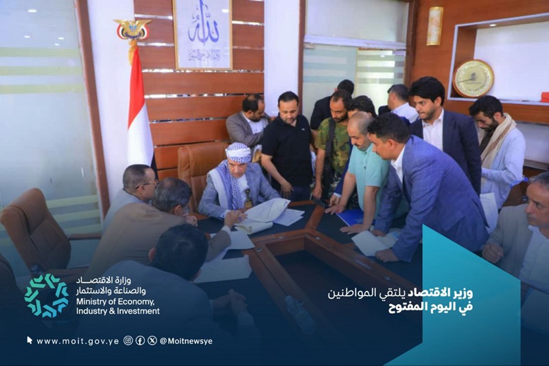 وزير الاقتصاد يلتقي المواطنين خلال اليوم المفتوح
