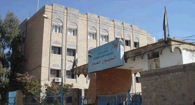 صنعاء تعلن الاثنين المقبل إجازة رسمية