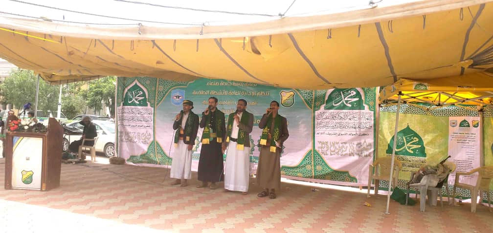 جامعة صنعاء تدشن أنشطة المولد النبوي الشريف الثقافية والرياضية