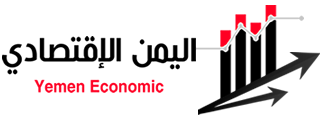 ملخص لـأبرز الاخبار الاقتصادية العربية والدولية