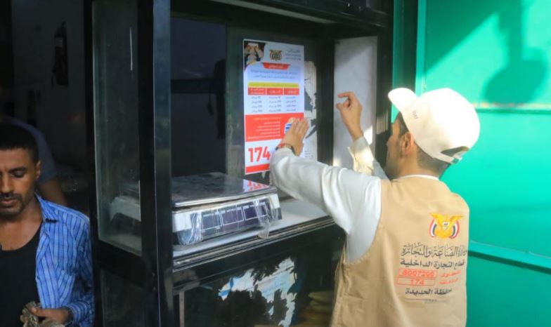 تدشين حملة التوعية بالسعر الجديد للخبز في محافظة الحديدة