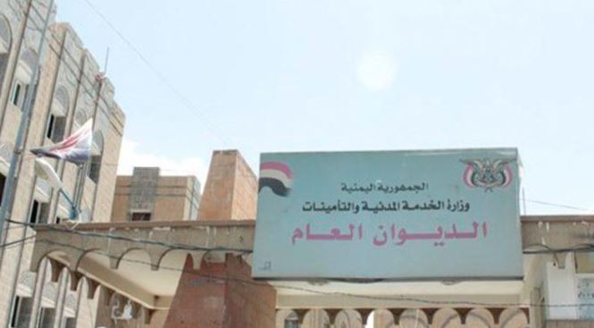 الخدمة المدنية تصدر تعميماً بشأن ساعات العمل خلال شهر رمضان
