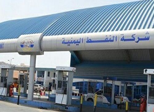 شركة النفط بصنعاء تعلن تخفيض سعر البنزين