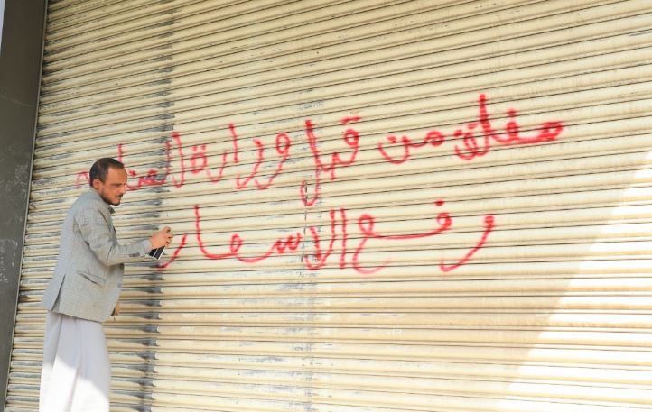 الصناعة تدشن حملة لتخفيض الأسعار وتغلق محلات مخالفة