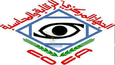 الجهاز المركزي يحيل قضايا فساد بالملايين إلى النيابة