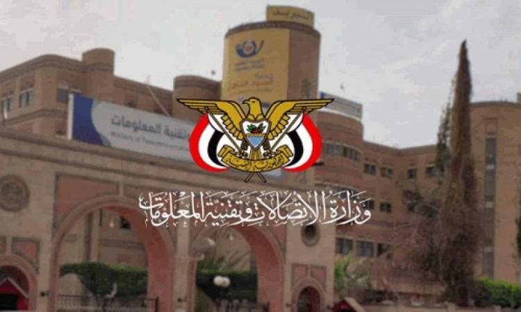 صنعاء تحذر من انقطاع وشيك لخدمات الاتصالات