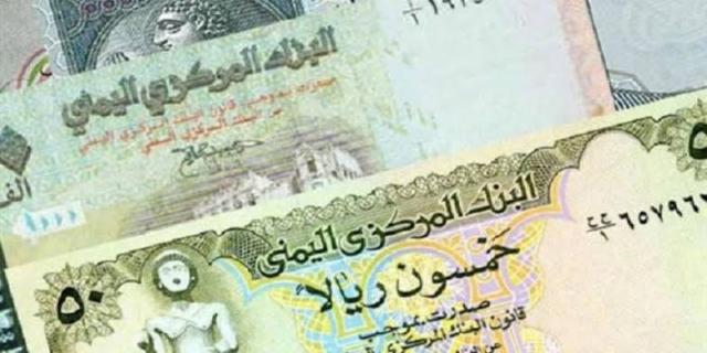 أسعار الصرف في عدن وصنعاء مساء اليوم الجمعة