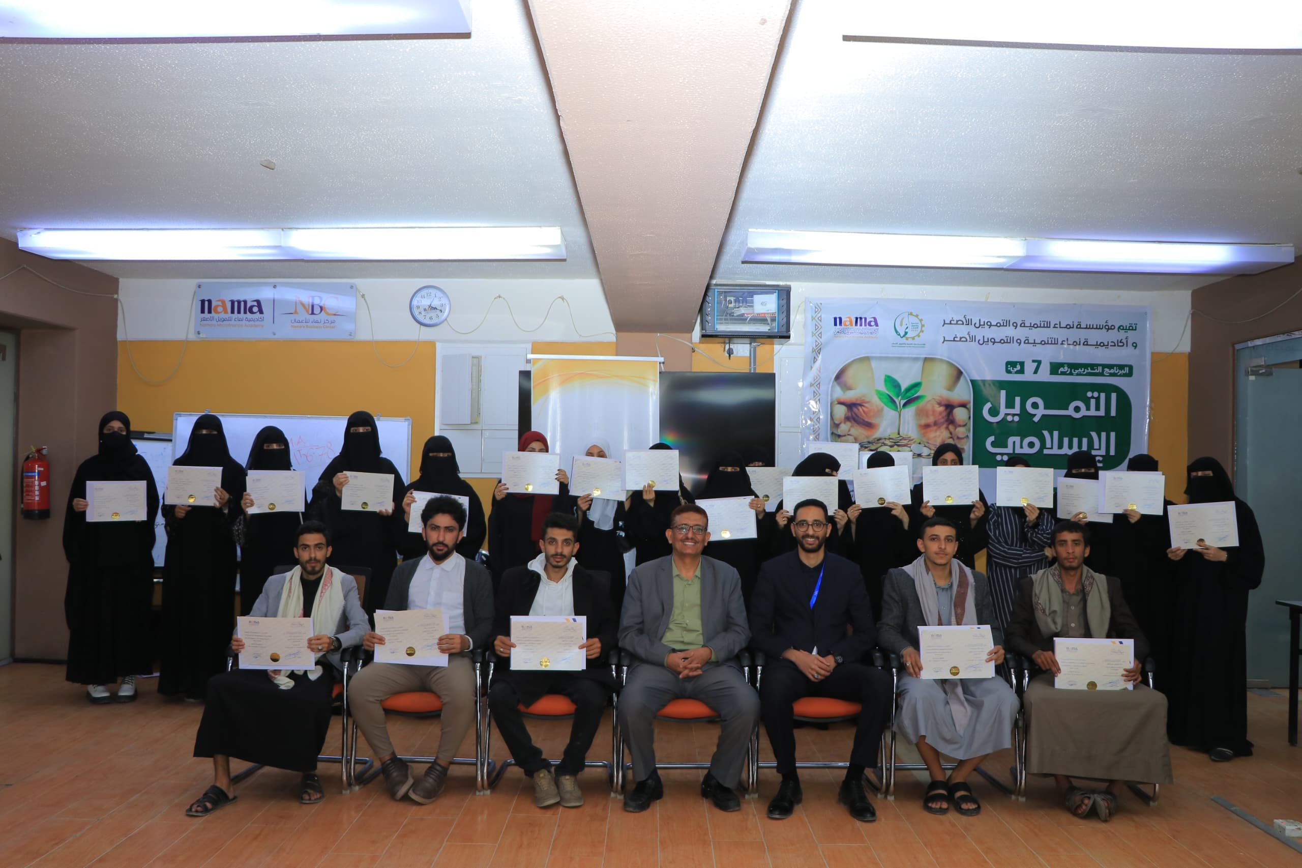 مؤسسة وأكاديمية نماء تختتمان البرنامج التدريبي في