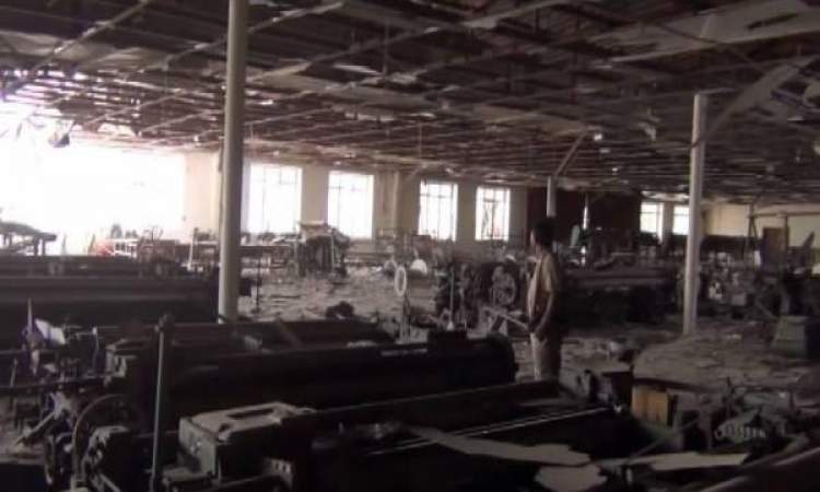 برلمان صنعاء: 10 عوائق تواجه مصنع الغزل والنسيج