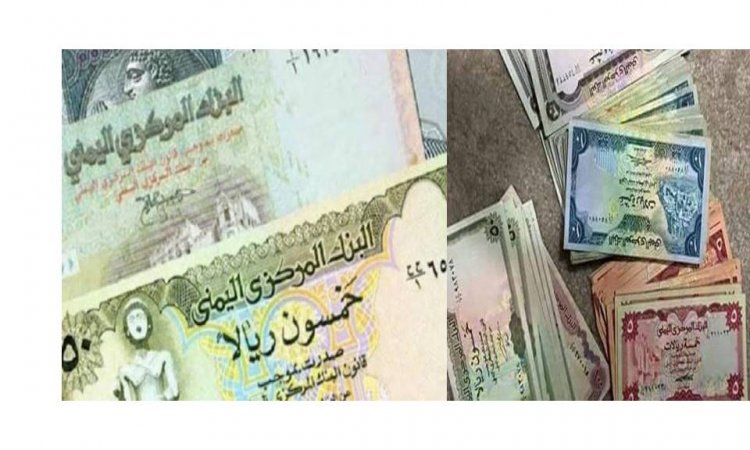 آخر تحديثات أسعار الصرف في عدن وصنعاء مساء اليوم السبت_15_1_2022