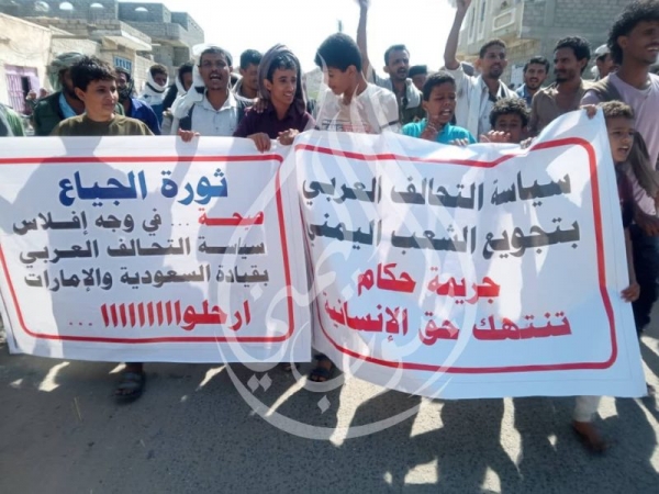 تصاعد الاحتجاجات جنوبا ضد التحالف و