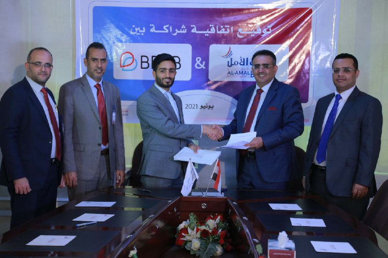 بنك الأمل وشركة Babb يستعدان لإطلاق خدمة مالية جديدة في اليمن