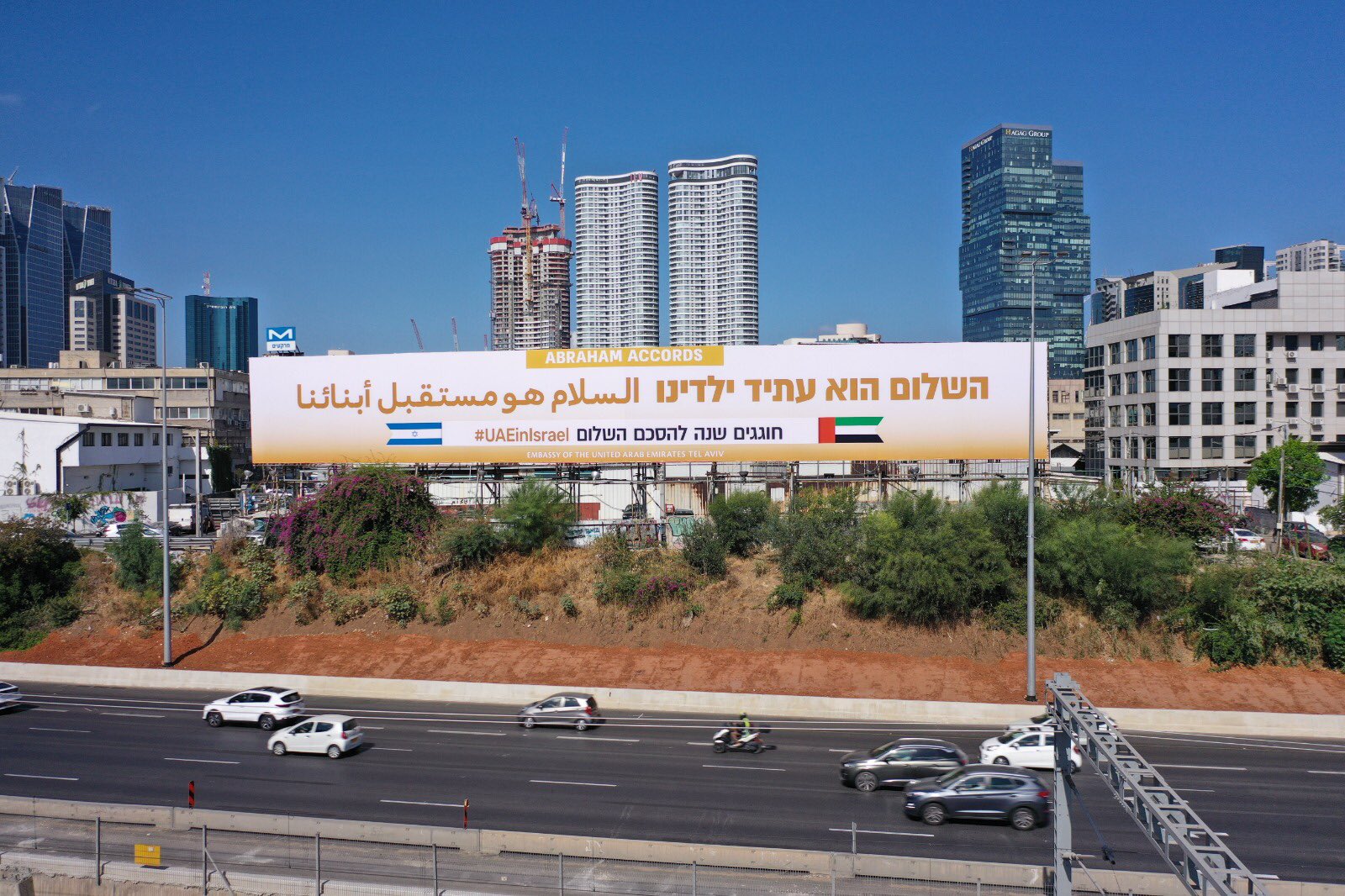 الإمارات تحتفل بمرور عام على التطبيع مع إسرائيل