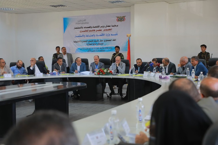 صنعاء .. لقاء تشاوري حول مشروع قانون التجارة الالكترونية
