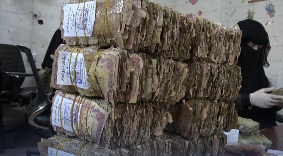 بنك صنعاء المركزي يعلن البدء في إتلاف الأوراق النقدية فئة 100 ريال