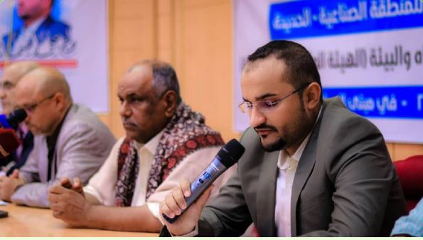 دراسة تقيم الأثر البيئي للمنطقة الصناعية بمحافظة الحديدة