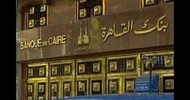 السيسي يبيع بنك القاهرة للإمارات| ما علاقة غزة؟