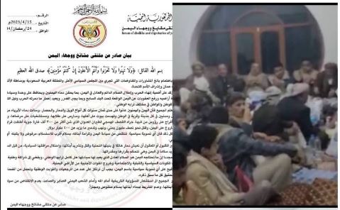 ملتقى مشائخ ووجهاء اليمن يدعو لسلام عادل ودائم وشراكة وطنية