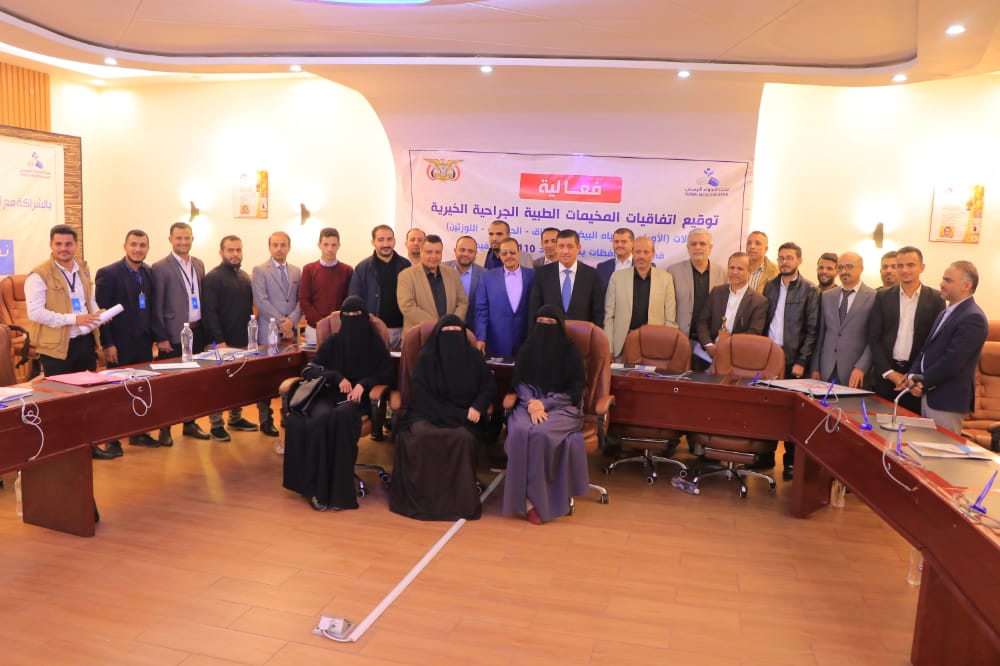 بنك الدواء اليمني يوقع عدد من مذكرات التفاهم الطبية الخيرية بامانة العاصمة