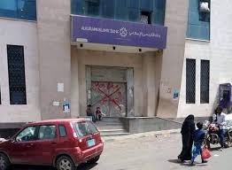 الانتقالي يغلق الكريمي في عدن