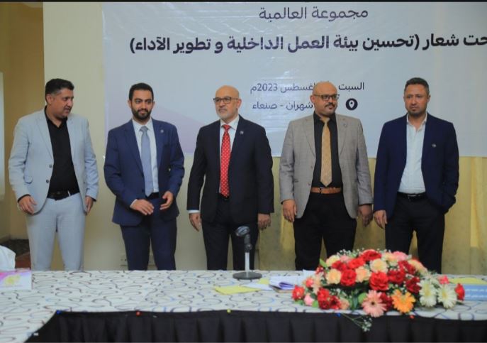 مجموعة شركات العالمية تعقد اللقاء النصف السنوي السادس