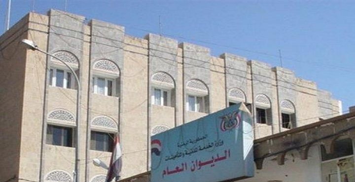 حكومة صنعاء تعلن الثلاثاء إجازة رسمية