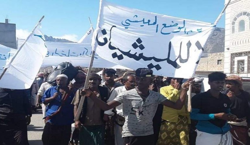 تظاهرة للجياع في سقطرى