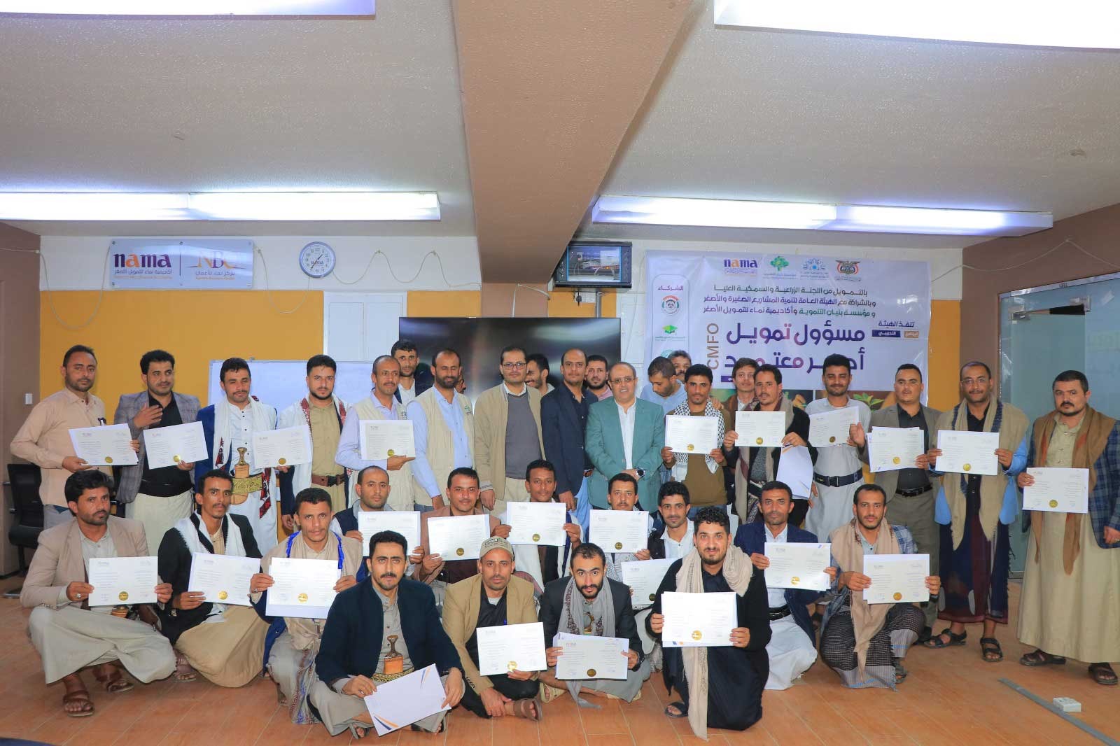 أكاديمية نماء للتمويل الأصغر والهيئة العامة لتنمية المشاريع الصغيرة والأصغر تكرم 28 متدرباً في البرنامج التدريبي