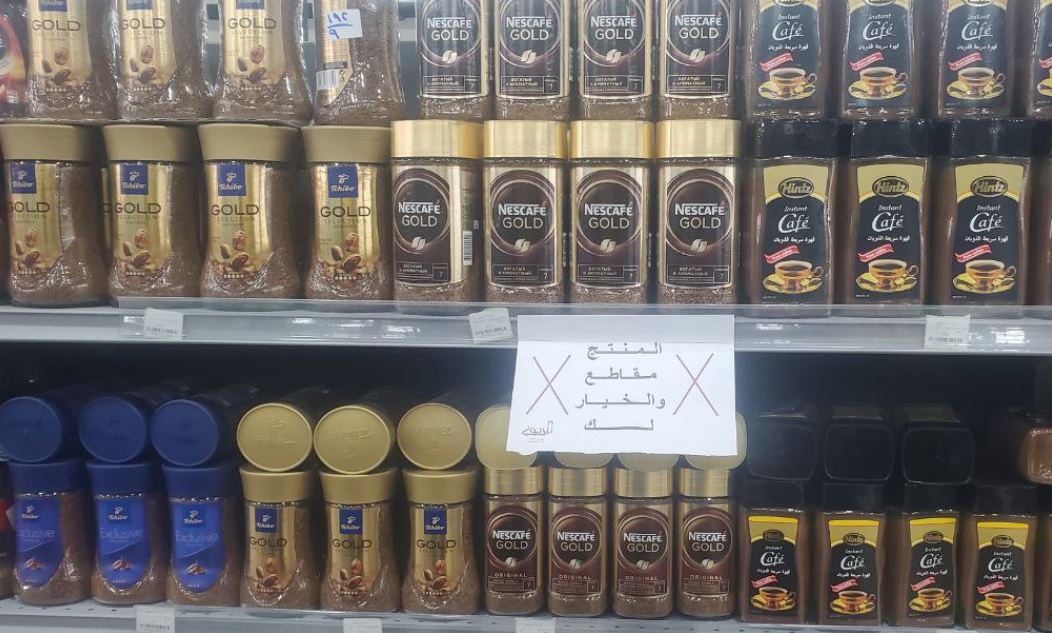 كساد منتجات نستلة في اليمن بسبب المقاطعة