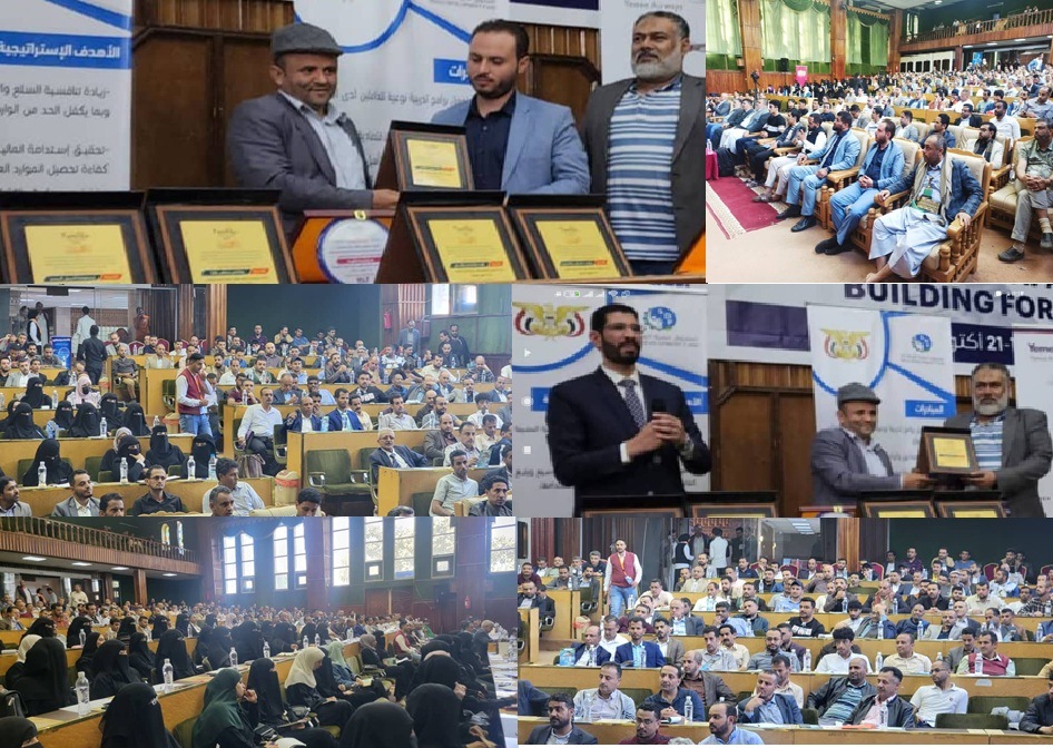 صندوق تنمية المهارات يختتم الملتقى التدريبي الأول بمشاركة 1800 موظف وخريج جامعي بالتعاون مع تنمية للعلوم الإدارية