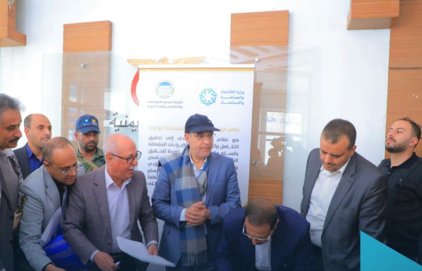 وزير الاقتصاد يرعى اتفاقية تعاون بين الغرفة التجارية وجمعية حماية المستهلك لدعم المنتج الوطني