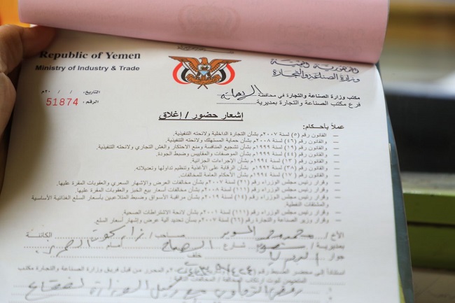 زيارات لقيادات وزارة الصناعة لتقييم مستوى تنفيذ النزول الميداني لضبط استقرار الأسواق