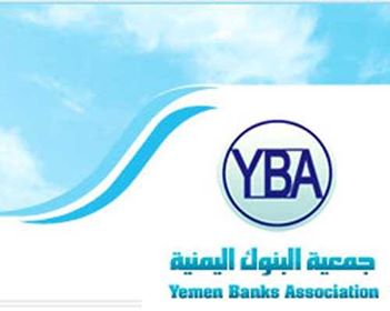 جمعية البنوك اليمنية تعلن رفضها نقل البنوك من صنعاء إلى عدن