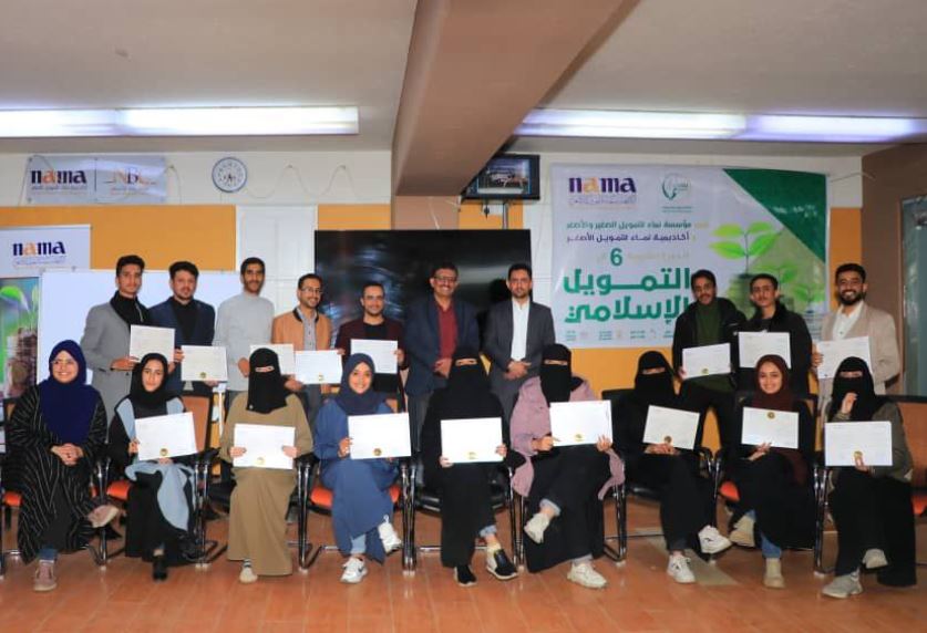 مؤسسة وأكاديمية نماء تختتمان البرنامج التدريبي الـ6 في التمويل الإسلامي
