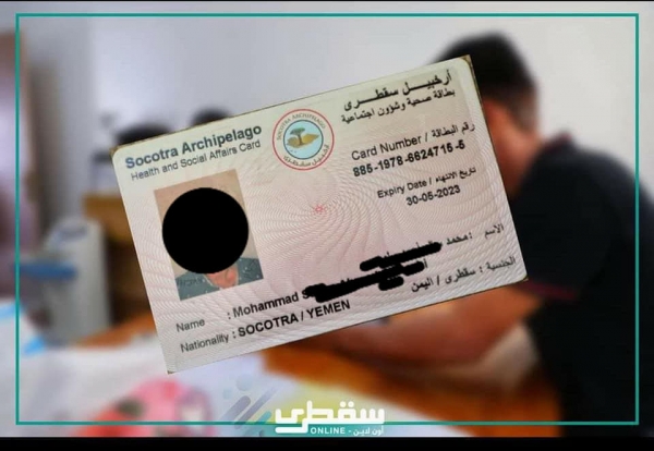 الإمارات تجرد أبناء سقطرى من هويتهم اليمنية