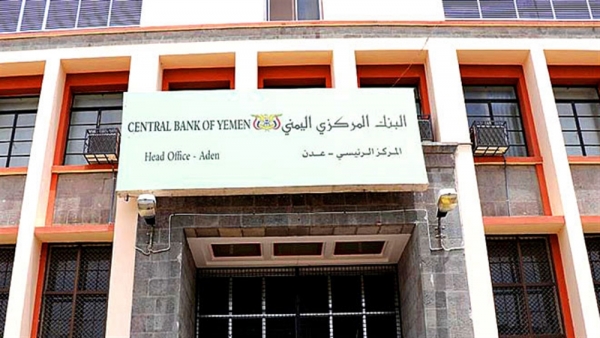 بنك عدن يدشن اولى خطوات الانفصال