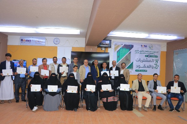 مؤسسة وأكاديمية نماء تختتمان الدورة التدريبية الـ2 في إدارة المشتريات والعقود لـ 18 من موظفيها.