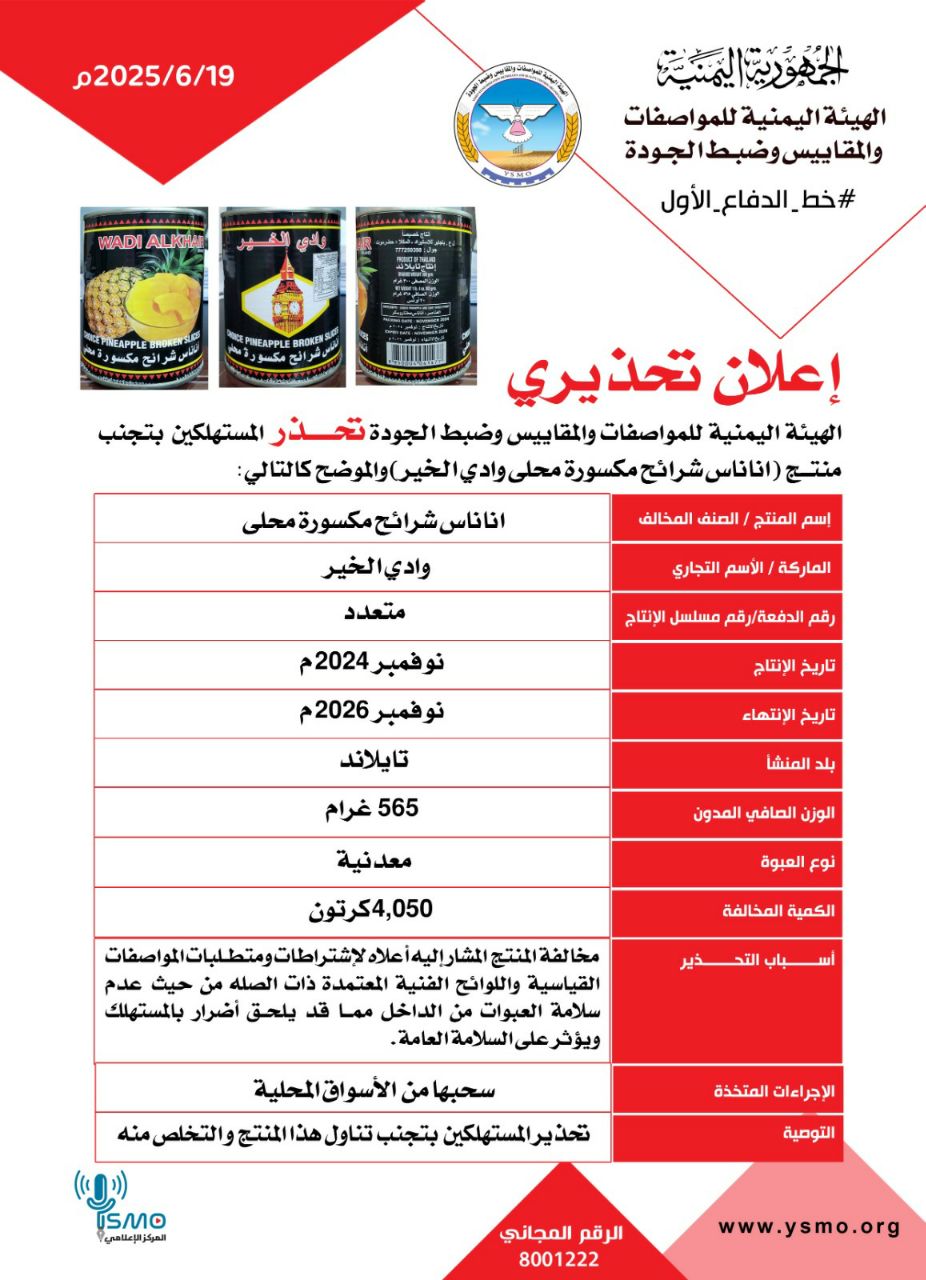 صنعاء..