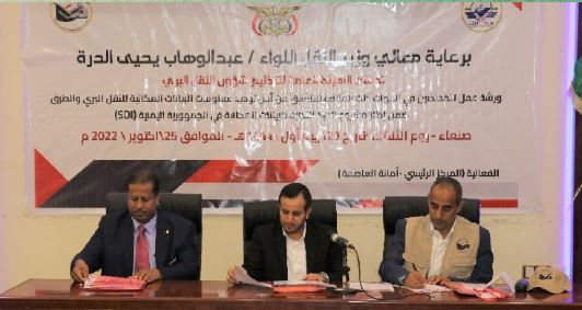 ورشة في صنعاء تناقش إنشاء غرفة ملاحة برية