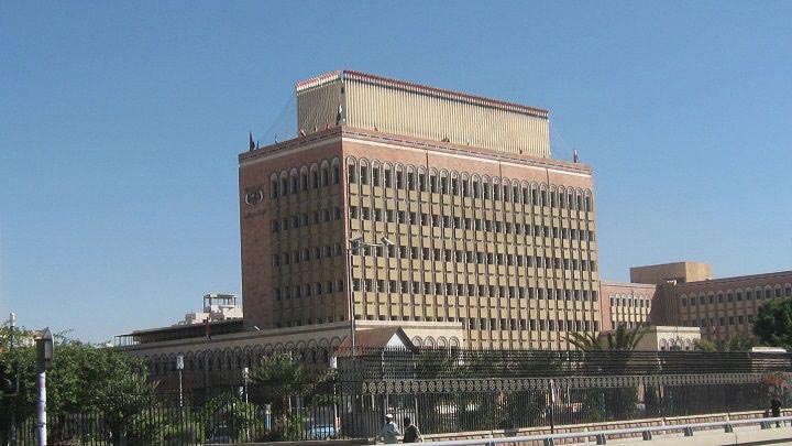 بنك صنعاء المركزي يعلن عن لقاء تشاوري مفتوح لتشخيص مشاكل الاقتصاد اليمني